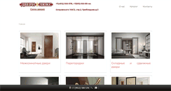 Desktop Screenshot of dver-lux.ru